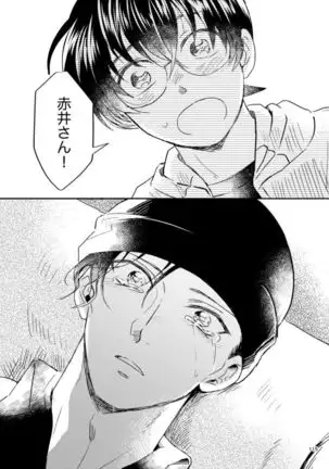 Yuki no Hate