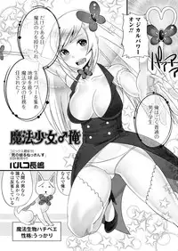 [Anthology] Nyotaika Dynamites