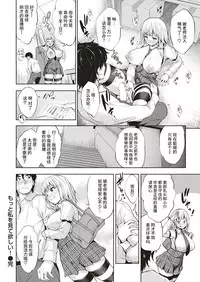 [篠塚醸二]もっと私を見て欲しいっ！[Chinese] [丧尸汉化]