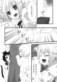 (C84) [Mysp5cm (Mareo)] Tsunderenko