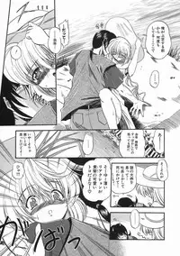 [Noraneko Nagaya] Nureiro no Junjou