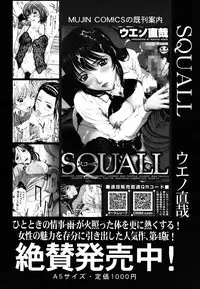 COMIC MUJIN 2011-06