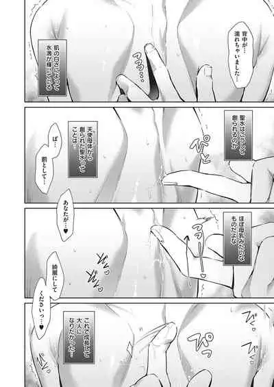 Yokubou Pandora Yokubou 1-21