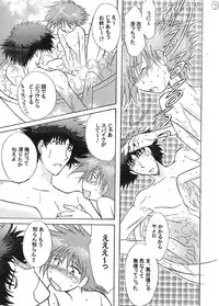 [CHANNEL ROM] BATH TIME (Cowboy Bebop)