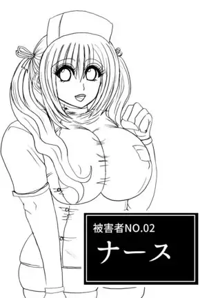 Futoru! Futoru!! Futoru!!! File No. 01