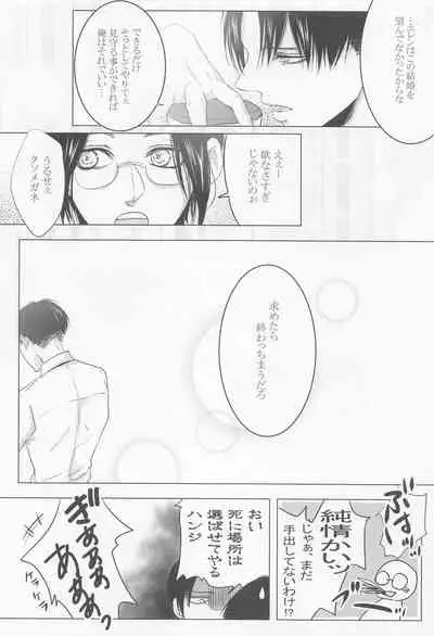 kyo、anatanotsugaininarimasu。