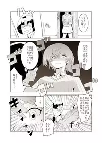 [Momo no Omochi] Momomori Awase