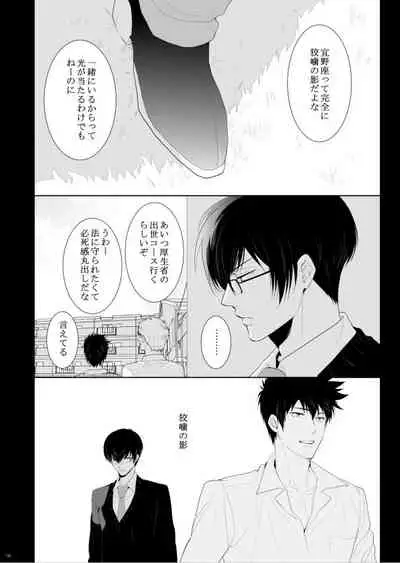 7men_Re_PP2 REMAKE