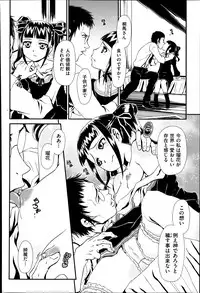 [Zummy] Reigetsu Ch.1-5