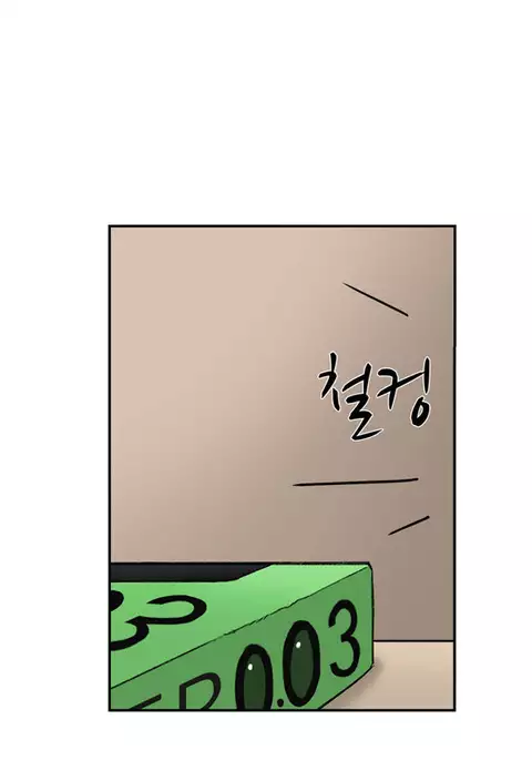 Double Date Ch.1-18