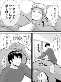 Imouto Ookiindamon