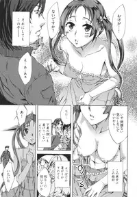 [Emua] Hakanai! Vol.1