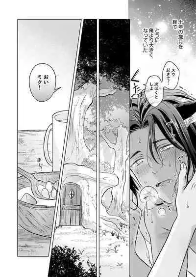 Kemono no Gochisou