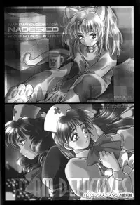 [Kerorin] Body Language