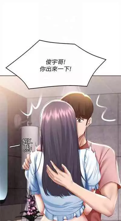 [嫌疑犯H & 金Zetta] 寄宿日記 1-76 官方中文（連載中）