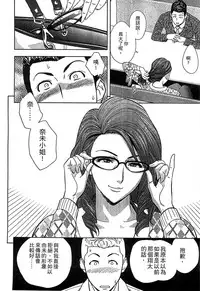 [Tatsunami Youtoku] twin Milf 2 [Chinese]