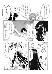 (C62) [Purin Yokochou (Ouka Sushi)] Arima Jinja no nanairo jikenbo (Tsukikagerou)