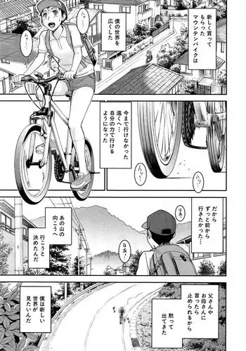 [Inomaru] Zashikihime no Omocha | 座敷姬的玩具 [Chinese]
