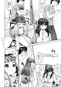 [Zero no Mono] Shisu Bura _ Sister Brother