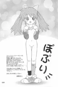 (C70) [Sansuisha (Yonemaru)] Yonemaru Archive 2 ~Kitto Mata Aeru yo~ (Various)