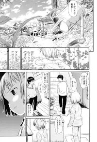 [Amagappa Shoujogun] Attakaku, Shite.