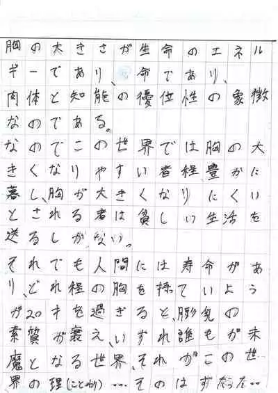 BEC Bounyuu no Kuni Kyuunyuu Oni Tanjou