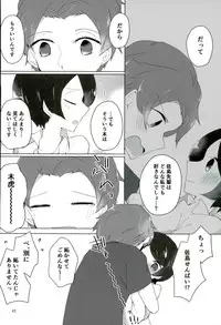 [lilac (Tomoe)] 16-sai to xxx (World Trigger)