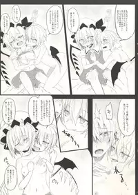 [Gamenhaji no Yoru (NAS)] Akatsukiyo no Attribution (Touhou Project) [Digital]