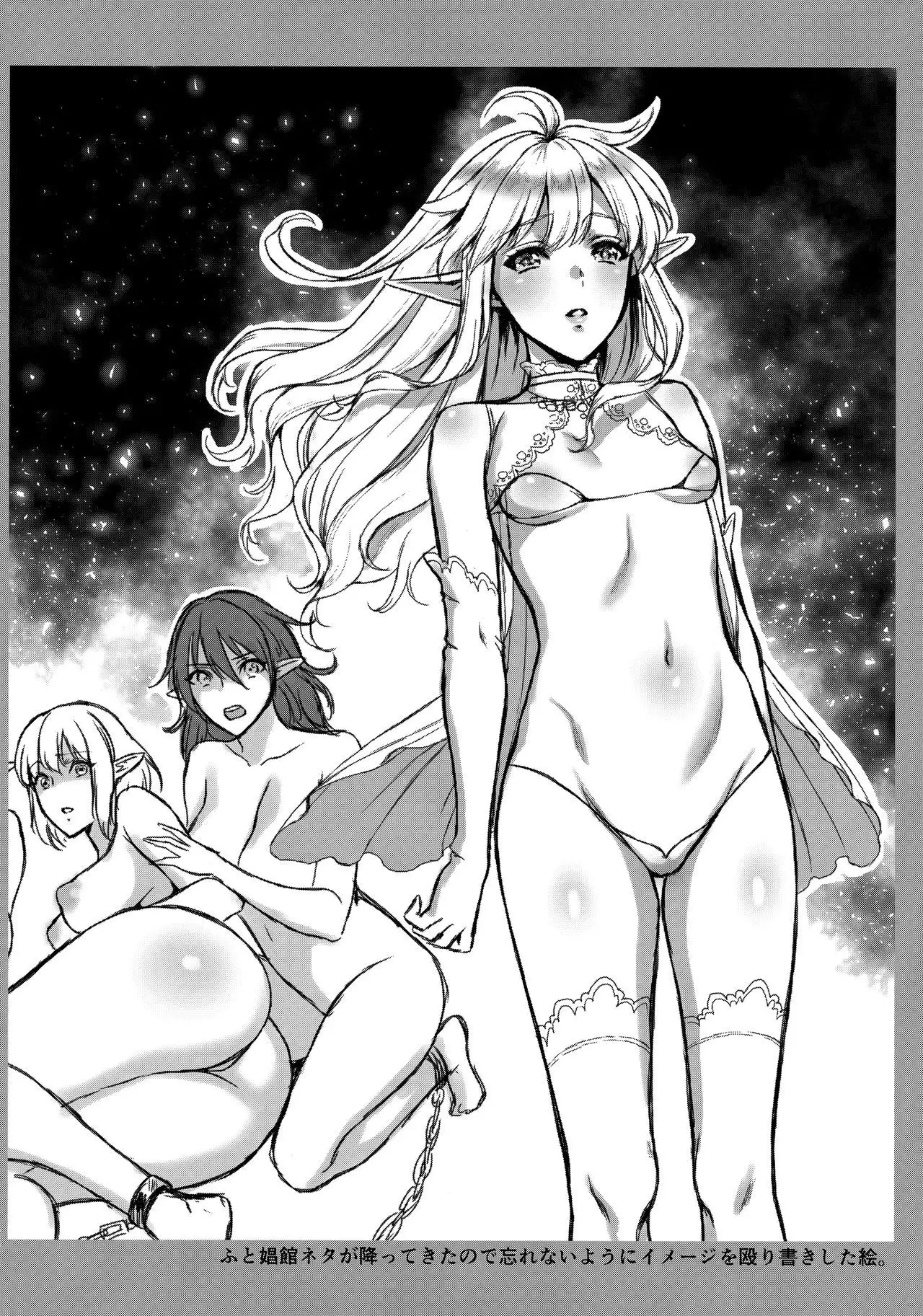 Tasogare no Shou Elf