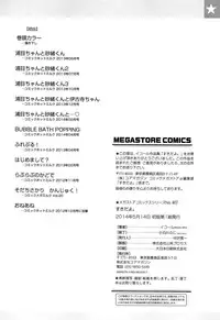 [Equal] SUKIDAYO. [Chinese]