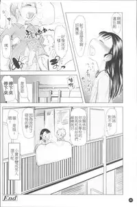 [Urajirou] Chiisana Koigokoro [Chinese]