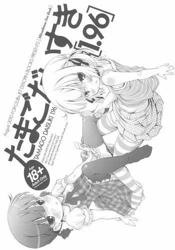 (C65) [Jet Dekopin Books (Kawanishi Yuuji)] Kuroi Himitsu Heiki