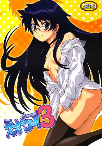 Namaiki na Mesubuta wa Kou Sarenakucha Ikenai yo ne
