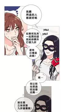 [The Jinshan] Sadistic Beauty | 虐美人 Ch.1-46[Chinese] [17+沒有漢化]