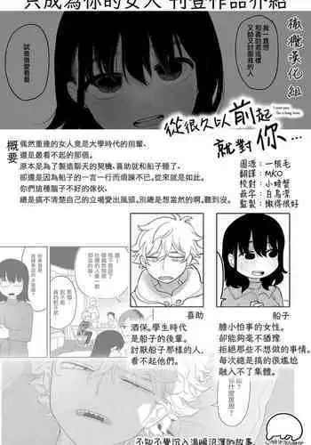 Tagaini no Shinhakken | 发现全新彼此