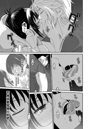 Rarefure Ch. 15~21
