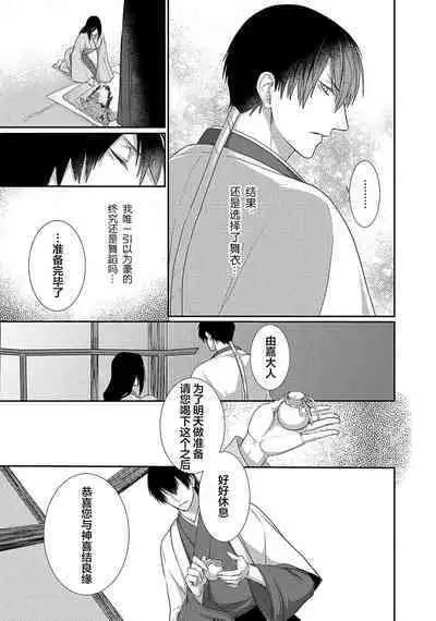 神婚这种东西由我来终结