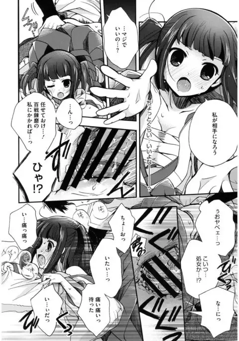 Core Colle Wasou Adejo