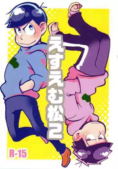 ] E Suuemu Matsu 2