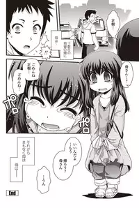 COMIC Penguin Club 2012-10 Vol.314 [Digital]