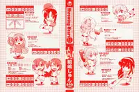 [Akishima Shun] Throwing Heart 1