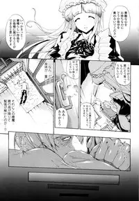 [Erect Sawaru] Seme Chichi