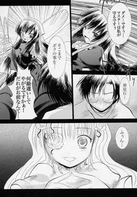 (C71) [Kaitsushin (Namamo Nanase)] G-senjou no Nocturne (Rozen Maiden)