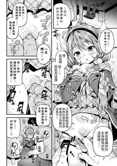 Mokkai suru no ?