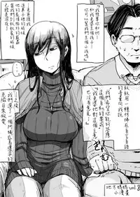 [Haitukun] Hitozuma Futakoma |地方媽媽小漫畫 [Chinese][Ongoing][變態浣熊漢化組]