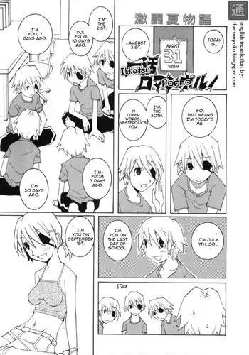 [Dowman Sayman] My Sister's Vigil [English] [thetsuuyaku]