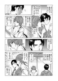 Gaticomi Vol.75