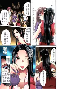 [Aikawa An] Sadogashima ~Choukyou Muhou Chitai 2 [Digital]