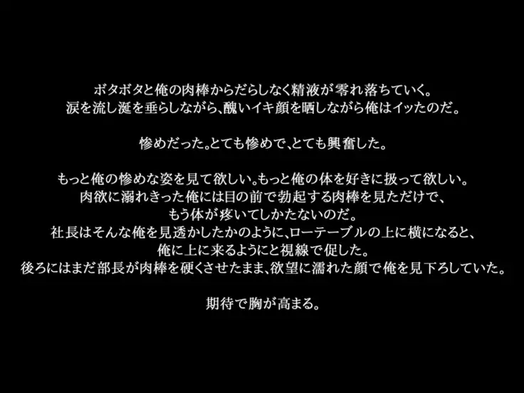 社員専用肉便器