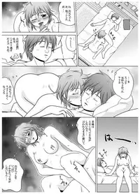 [red tide] SE～Nぱいっ Vol.3 (乱咲X菜種)+執行部=